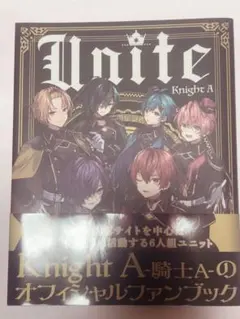 KnightA/騎士A オフィシャルファンブック 『Unite』