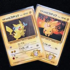良品　旧裏　ポケモンカード　マチスのピカチュウ　マークなし