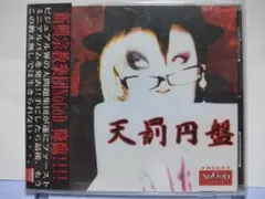 NoGoD 貴重！限定生産1stミニアルバム 天罰円盤のサムネイル