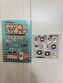 ハイキュー‼︎ アクリルminiminiフィギュア 影山 澤村 木兎