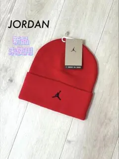 新品】JORDAN ビーニー　ニット帽　★ユニセックス/レッド