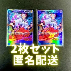 【極美品 2枚セット】ヤマト SR 受け継がれる意志 ワンピースカード