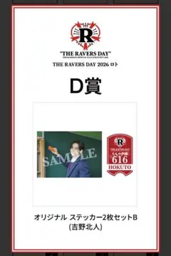 2026年最新】ユニット名：THE RAMPAGE from EXILE TRIBE