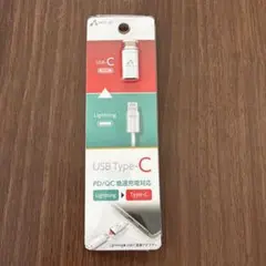 USB Type-C to Lightning 変換アダプター