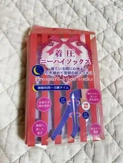 着圧ニーハイソックス 睡眠時間 美脚タイム パステルパープルのサムネイル
