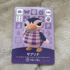 amiiboカード　サブリナ　あつまれどうぶつの森