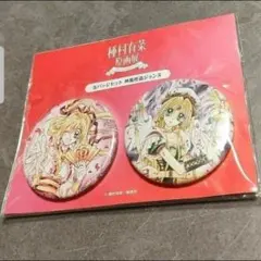 種村有菜 神風怪盗ジャンヌ プライズ 缶バッジ 32種 コンプリート