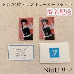 NiziU リマ トレカ コラボトレカ まとめ売り フォトカード 特典カード