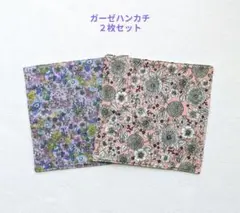 ガーゼハンカチ　ハンドメイド　フラワー　２枚セット