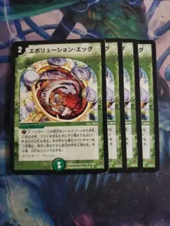 エボリューションエッグ 4枚セット　C6589