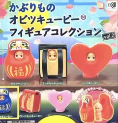 かぶりものオビツキューピーフィギュアコレクション