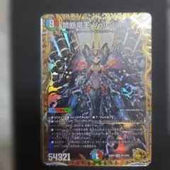 2026年最新】禁断竜王 Vol-Val-8 金トレジャーの人気アイテム - メルカリ