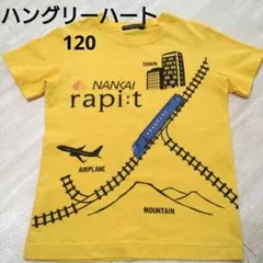 ハングリーハート☆半袖トップス　Tシャツ　ラピート　南海電鉄　120のサムネイル