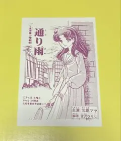 2026年最新】ガラスの仮面展の人気アイテム - メルカリ