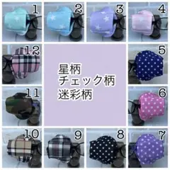 布アイパッチ　子供用　弱視矯正　眼帯　星柄　迷彩柄　チェック柄