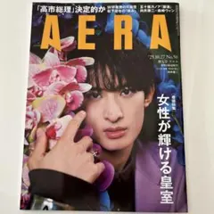 AERA 25.10.27号　向井康二