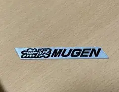 無限 MUGENエンブレム　両面テープ付