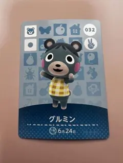 2026年最新】amiibo グルミンの人気アイテム - メルカリ