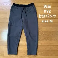 3) 美品　RYZ ライズ　七分パンツ　グレー　M