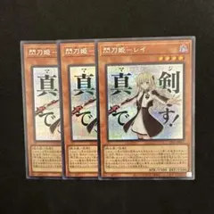 2025年最新】閃刀 姫レイ シークレットの人気アイテム - メルカリ