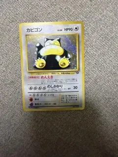 カビゴン ☆ 第2弾拡張パック ポケモンジャングル ポケモンカード 旧裏