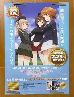 ★当選品★ ガールズ＆パンツァー 劇場版 　B2告知ポスター ガールズ＆パンツァー 最終章 第5話 B2販促ポスター - メルカリ