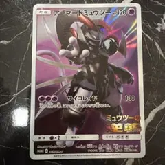 アーマードミュウツー：映画「ミュウツーの逆襲 EVOLUTION」 PROMO…