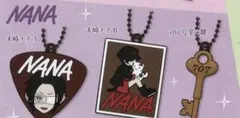 矢沢あい ガチャ ラバーマスコット NANA 3種類 セット