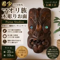 2026年最新】マオリ族の人気アイテム - メルカリ