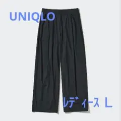 【UNIQLO】ウルトラストレッチエアリズム ワイドパンツ Ｌ ブラック