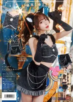 【コスプレ】ねこ リュクステラ ミッドナイトキャット【クリアストーン】♡のサムネイル