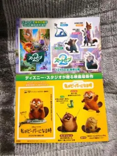 ズートピア2　私がビーバーになる時　ステッカー　シール