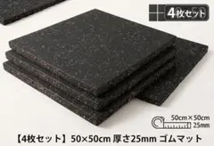 【引取限定】ホームジム用 高密度ゴムマット 50×50×4cm 8枚セット 引取限定】ホームジム用 高密度ゴムマット 50×50×4cm 8枚セット | Mercari