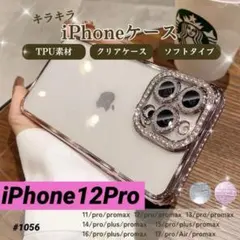 ラインストーン ピンク iPhone12Pro クリアケース シンプル 可愛い
