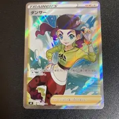 【PSA10】ダンサー SR S8 フュージョンアーツ 123/100 s-l400.jpg