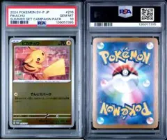 高騰中【PSA10】2024 POKEMON 218/sv-pピカチュウ ピカチュウ P [SV-P 218] - PSA10