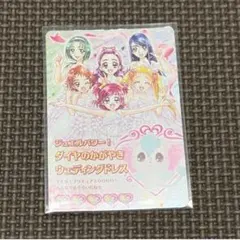 プリキュア5GOGO データカードダス ダイヤのかがやきウエディングドレス