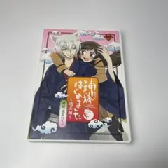 2026年最新】神様はじめました DVDの人気アイテム - メルカリ