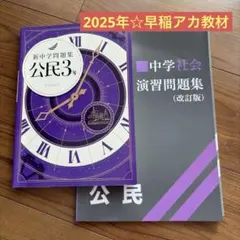 2026年最新】早稲アカ問題集の人気アイテム - メルカリ