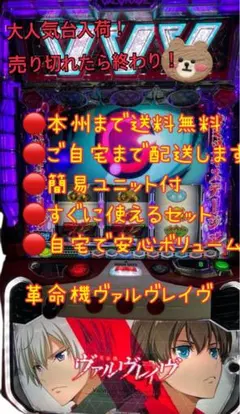 2025年最新】ヴァルヴレイヴ実機の人気アイテム - メルカリ