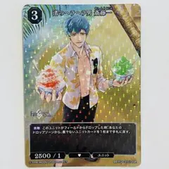 FGO Fate ビルディバイド SR 斎藤一 渚のヘラヘラ男のサムネイル