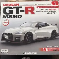 2026年最新】デアゴスティーニgtrニスモの人気アイテム - メルカリ