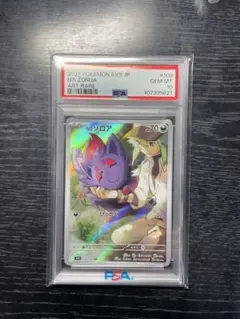 Nのゾロア AR SV9 バトルパートナーズ 108/100 psa10