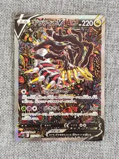 ギラティナv sa ロストアビス 111/100 ギラティナV SR S11ロストアビス 111/100