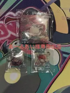 あーるあい様 専用出品