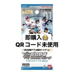 BBM プロ野球カード 万波中正 SSR 外崎修汰 SR⭐︎2枚セット