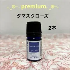 ●特別価格●ダマスクローズ ●エッセンシャルオイル ●華やかな香りのサムネイル