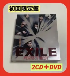 PERFECT BEST/EXILE 初期ベストアルバム 初回限定盤CD＋DVD