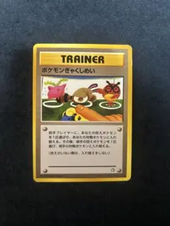 2026年最新】ポケモンぎゃくしめいの人気アイテム - メルカリ