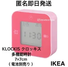 【新品未使用】IKEA イケア クロッキス 時計 ピンク 匿名発送のサムネイル